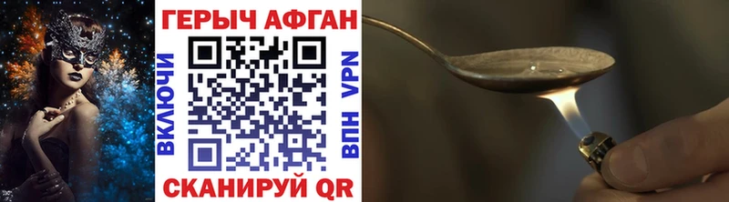 Героин герыч купить Дивногорск