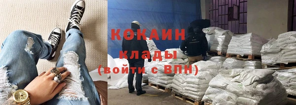 COCAINE Волоколамск