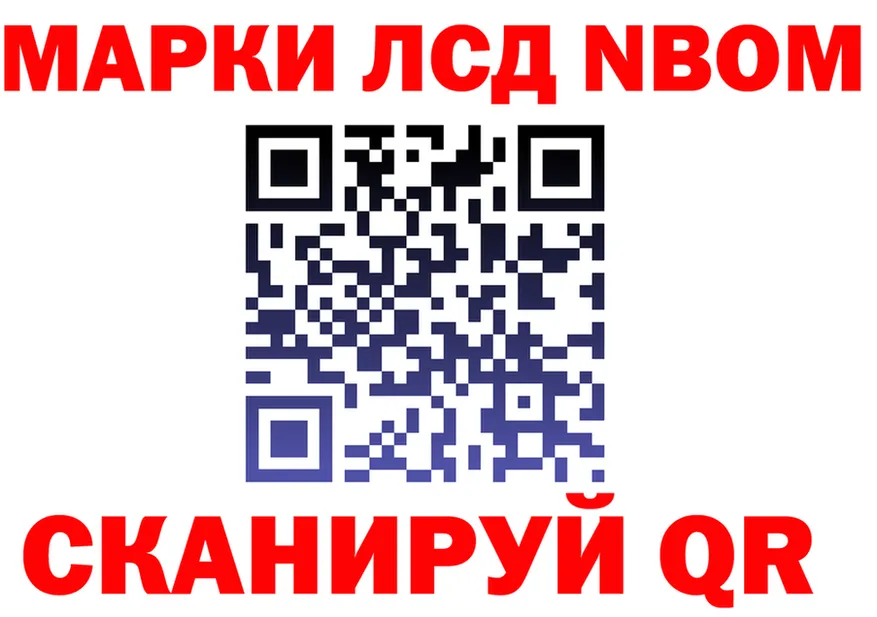 Марки NBOMe 1,5мг ссылка shop kraken Дивногорск