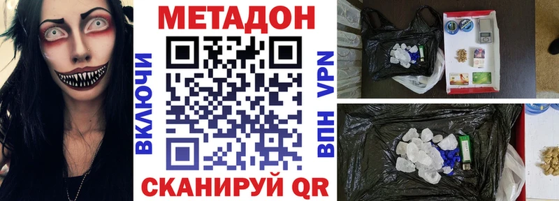 МЕТАДОН VHQ  мега ссылки  Дивногорск  что такое наркотик 